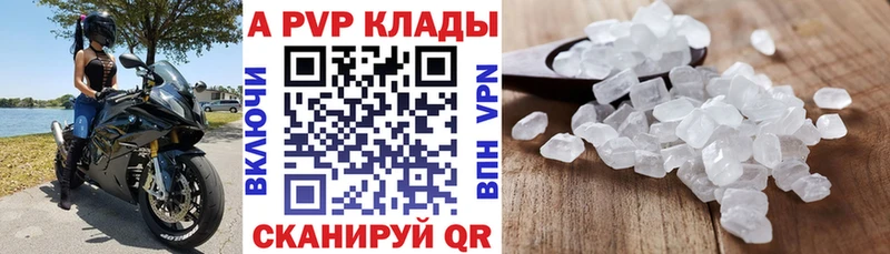 Альфа ПВП Соль  Злынка 