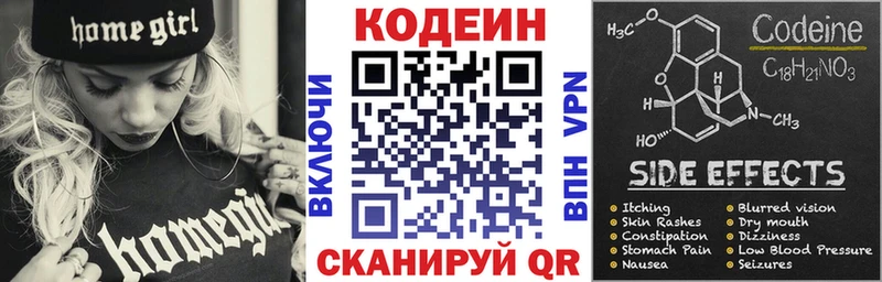 MEGA ссылка  Злынка  Кодеиновый сироп Lean Purple Drank 