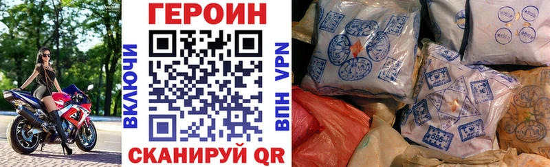 Героин VHQ  Злынка 